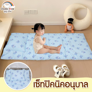 DODOLOVE ที่นอนเด็กอนุบาล ที่นอนปิคนิค นุ่ม สบาย และระบายอากาศได้ดี ลายช้าง น่ารัก ลิขสิทธิ์จาก dodolove