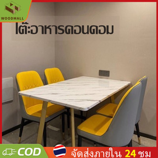 WoodMall โต๊ะกินข้าว โต๊ะทำการบ้าน ขนาดdining table120*60*71cm โต๊ะครัว สี่เหลี่ยมผืนผ้าโต๊ะรับประทานอาหาร สไตล์โมเดิร์น