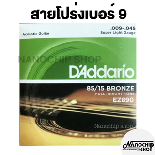 (พร้อมส่ง) สายกีตาร์โปร่ง/ไฟฟ้า ครบชุด6เส้น เบอร์ 9/10/11/12 guitar string แถมฟรี ปิ๊กกีตาร์ 2ชิ้นและที่เก็บปิ๊ก1ชิ้น