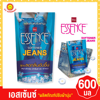 เอสเซ้นซ์ น้ำยาปรับผ้านุ่ม สำหรับผ้ายีนส์ ขนาด 600 มล.