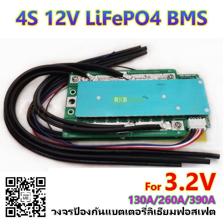 [พร้อมส่ง] 4S(4-cells) 12V BMS LiFePO4 แบตเตอรี่ลิเธียมฟอสเฟต สำหรับสตาร์ทรถยนต์ Lithium Phosphate 3