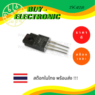 2SC4550 (TO-220) NPN SILICON EPITAXIAL TRANSISTOR FOR HIGH SPEED SWITCHING