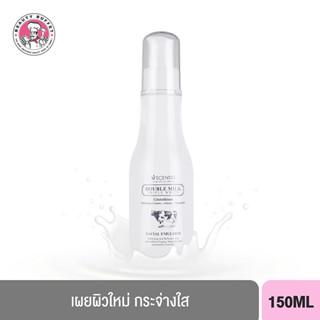 Beauty Buffet Scentio Double Milk Triple White Facial Emulsion