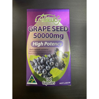 Ausway Grape Seed 50000 mg. เมล็ดองุ่นเฮลท์เวย์ บรรจุ 100 แคปซูล