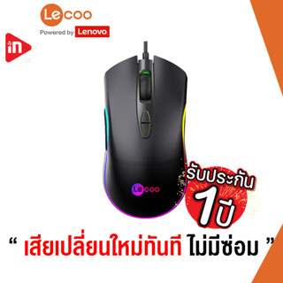 เมาส์เกมมิ่ง - LECOO MS108 - GAMING MOUSE BLACK powered by LENOVO