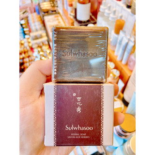 Sulwhasoo Herbal Soap