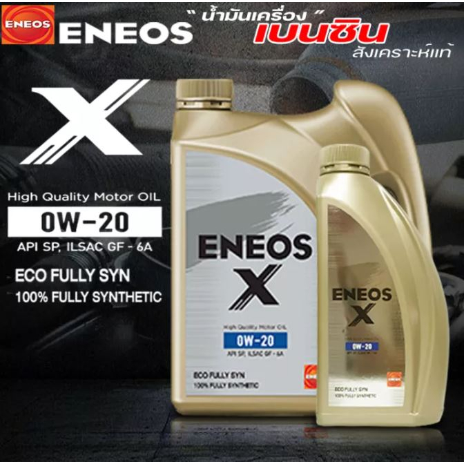 น้ำมันเครื่อง ENEOS 0W-20 Eco car สังเคราะห์ 100% 3+1L