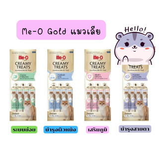 ขนมแมวเลีย สูตรพิเศษ มีโอโกลด์ Me-o Gold ขนาด 15gx4 ซอง