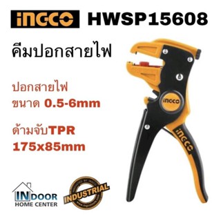 INGCO HWSP15608 คีมปอกสายไฟ ปอกสายขนาด 0.5-6 mm ที่ปอกสายไฟ คีม คีมปอกสายไฟ อิงโก