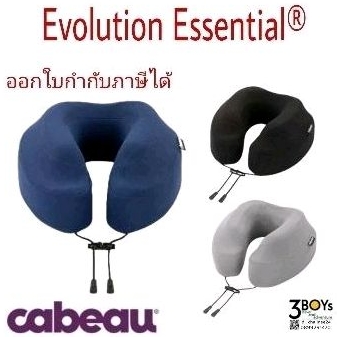 หมอนรองคอ CABEAU Evolution Essential® Neck Pillow เมมโมรี่โฟม100% ปลอกถอดซักได้ รุ่น Essential®