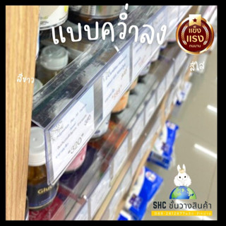 รางสอด ป้ายราคาตะขอเทปกาวตัวแอล 🔺  กาวเหนียว ติดทน 🔺 ราคาถูก พร้อมส่ง ✅ ✅