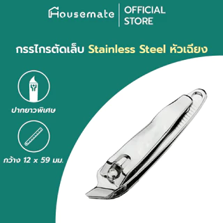 กรรไกรตัดเล็บ กรรไกรตัดเล็บพกพา ขนาดใหญ่ ขนาดเล็ก ตัดหนัง หัวเฉียง วัสดุสแตนเลส