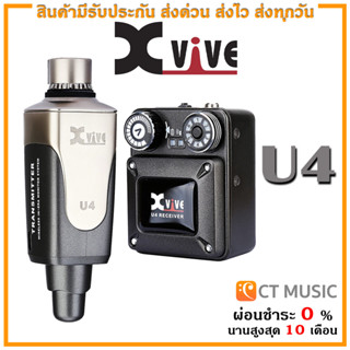 Xvive U4 ไวเลสอินเอียร์มอนิเตอร์ U4 Digital Wireless In-Ear Monitor System