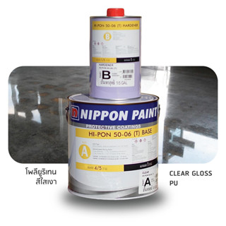 Nippon Paint 50-06 Clear Gloss สีโพลียูริเทน นิปปอนเพ้นต์ 50-06 สีใสเงา