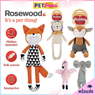 PetPearl🐶 Rosewood ตุ๊กตาของเล่นสุนัข สำหรับกัดเล่น เหมาะกับสุนัขตัวเล็กและตัวใหญ่ ของเล่นน้องหมา