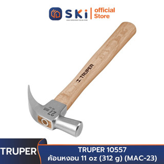 ค้อน TRUPER 10557 ค้อนหงอน 11 oz (312 g) (MAC-23) (ราคาต่ออัน ,ในกล่องบรรจุ 6 อัน) | SKI OFFICIAL