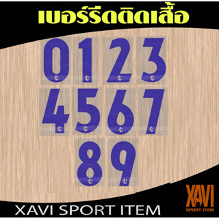 เบอร์รีดติดเสื้อ เบอร์ไทยลีกสีน้ำเงิน