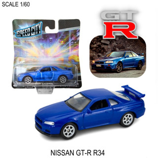 โมเดลรถเหล็ก Nissan GT-R R34 ลิขสิทธิ์แท้ งาน SPEED CITY จำหน่ายเฉพาะร้าน Toys RUS สเกล1/60 โมเดลรถ รถเหล็ก