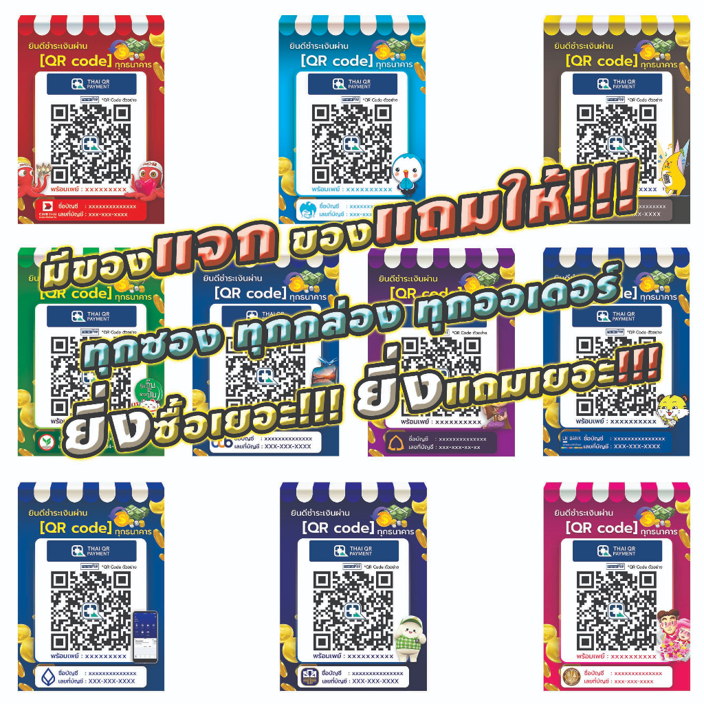 Sticker ป้ายสแกนจ่ายด้วยคิวอาร์โค้ด/รับชำระเงิน QR CODE/ผ่านแอปธนาคาร/ใส่ชื่อบัญชี/เลขบัญชี/QR CODE 