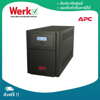 APC Easy UPS SMV3000VA Universal Outlet 230V เครื่องสำรองไฟ ของแท้ ประกันศูนย์ 2ปี