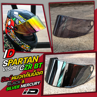 ชิลด์หน้า แผ่นหน้าหมวก แผ่นบังลม หมวกกันน็อก ID Spartan / RD-CZR สีปรอทรุ้ง,ปรอทเงิน,smoke,CLEAR