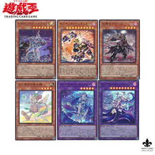 [Yugioh]การ์ดยูกิ  ลิขสิทธิ์แท้ ภาษาญี่ปุ่น แยกใบ[POTE] ระดับ SR UR สภาพ 100เปอร์เซ็นต์