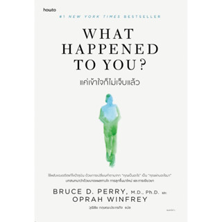 หนังสือ What Happened to You? แค่เข้าใจก็ไม่เจ็บแล้ว : BRUCE D. PERRY, M.D., Ph.D.,OPRAH WINFREY : อมรินทร์ How to