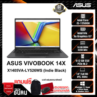 NOTEBOOK (โน้ตบุ๊ค) ASUS VIVOBOOK 14 X1405VA-LY526WS (Indie Black)