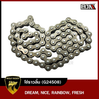 โซ่ราวลิ้น [84L] ดรีม DREAM (G24508) [BJN บีเจเอ็น] อะไหล่รถมอเตอร์ไซค์