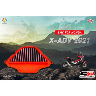 กรองอากาศ ระดับโลก BMC สำหรับ HONDA X-ADV750 ปี21 รหัส FM01114