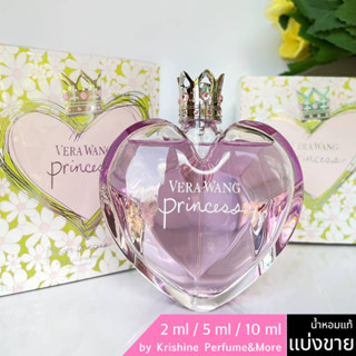 Vera Wang Flower Princess EDT น้ำหอมแท้แบ่งขาย