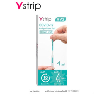 Vstrip 4 เทส/กล่อง นำเข้าไต้หวัน ผลตรวจแม่นยำ ก้านยาวหักสั้นได้  ของแท้100%