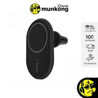 Belkin BOOST CHARGE Magnetic Wireless CarCharger 10W (no Adapter) WIC004btBK-NC แท่นชาร์จไร้สาย
