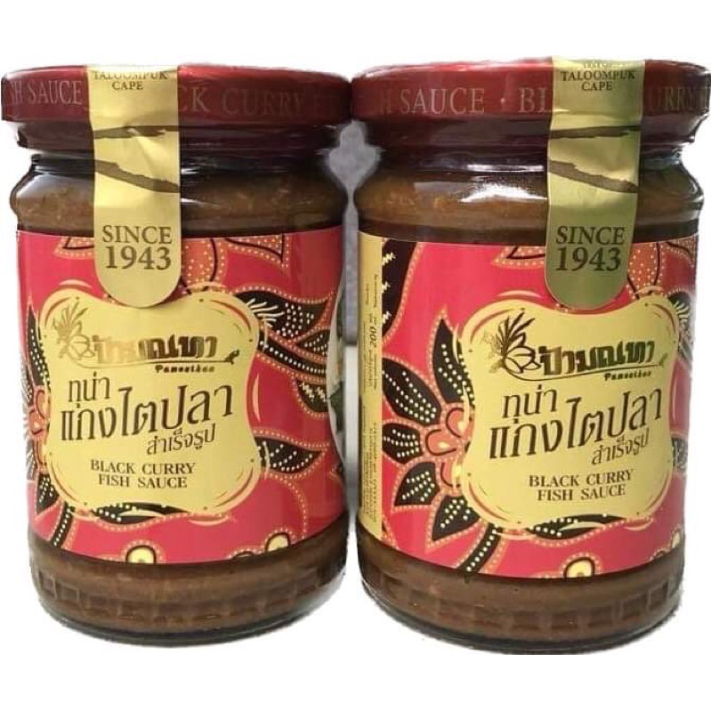 ไตปลาทูน่าป้ามณฑาปากพนังรสเผ็ดพร้อมรับประทานราคาขวดละ 137฿