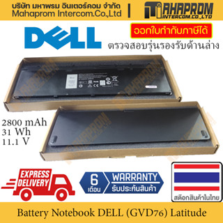 แบตเตอรี่ โน๊ตบุ๊ค Battery Notebook Dell แบตแท้ GVD76 Latitude E7240 E7250 HJ8KP VFV59 W57CV WD52H สินค้ามีประกัน.