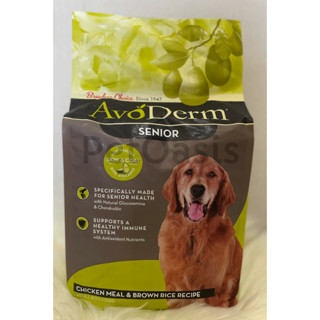 🐔 JAN 24  🐔 อาหารสุนัข AvoDerm Senior Dog 4.4lbs(2 kg) สำหรับสุนัขสูงวัย