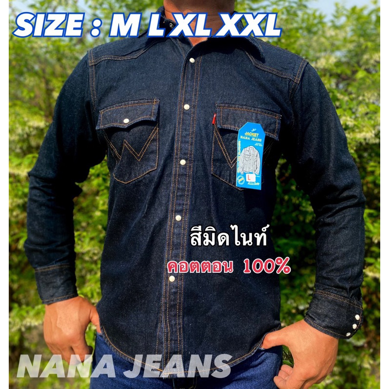 โปร ลดราคา เสื้อเชิ้ตยีนส์ (สีดำมิดไนท์ )สินค้าคุณภาพ เนื้อผ้ายืดนุ่ม ใส่สบายไม่ร้อน
