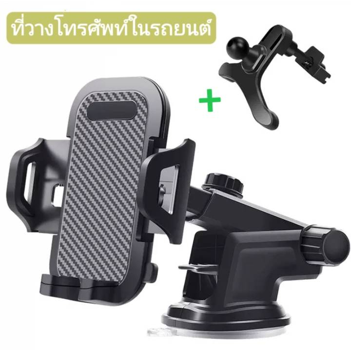 ที่วางโทรศัพท์ อุปกรณ์เสริมสำหรับรถยนต์ ที่ยึดมือถือในรถ มีหลากหลายแบบให้เลือก