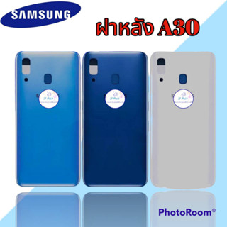 ฝาหลัง Samsung A30 |  ฝาหลังซัมซุง  |   ฝาหลังโทรศัพท์    |   มีสินค้าพร้อมส่ง  |   จัดส่งของทุกวัน ✅