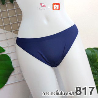 ZH817 สีกรมท่า กางเกงชั้นในสตรีทรงมินิสตริง Free Size