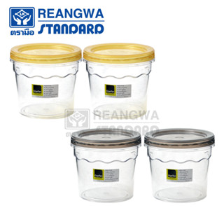 REANGWA STANDARD - CRYS TAN โหลอเนกประสงค์ 700 มล. โคโพลีเอสเตอร์ โหลใส่ขนม มี 2 สี เทา และเหลือง (แพ็ค 2 ใบ) RW1059TTN