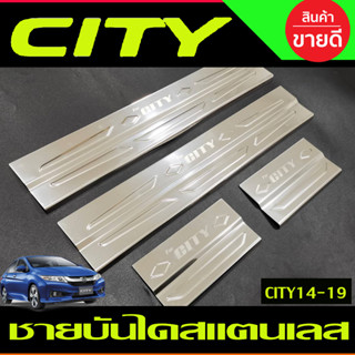 ชายบันได สแตนเลส (ปั๊มนูน) Honda City 2014 2015 2016 2017 2018 2019 ใส่ร่วมกันได้ทุกปีที่ระบุ T