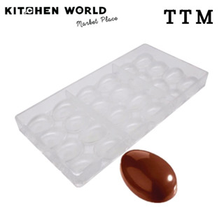 TTM POLY PC1650 Egg Shape Chocolate Mould NR.24 / พิมพ์ช็อกโกแลต