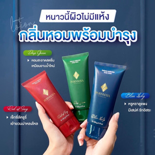 พร้อมส่ง*ของแท้* โลชั่นน้ำหอม พรมายา 100g. body lotion กลิ่นหอมพร้อมบำรุง