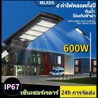 สต็อกพร้อมไฟโซล่าเซลล์ Solar light 600W โคมไฟถนน แอลอีดี สปอร์ตไลท์ โซล่าเซลล์ กันน้ำ ไฟ สปอตไลท์ ไฟถนน ไฟสปอร์ตไลท์รุ่น