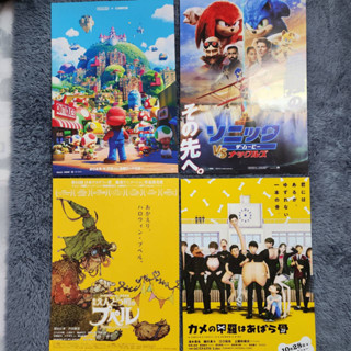 【Handbill / ใบปิดภาพยนตร์ญี่ปุ่น】The Super Mario Bros. Movie, Sonic The Hedgehog 2, POUPELLE, A Turtles Shell