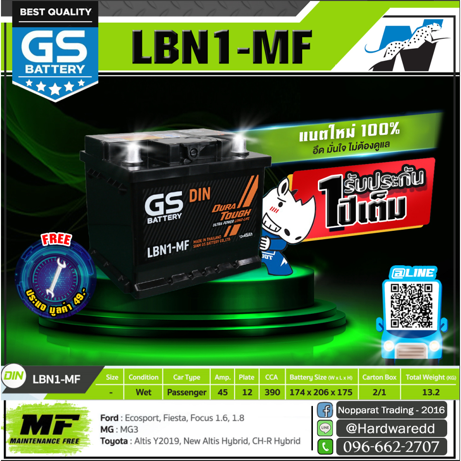 GS Battery รุ่น LBN1-MF   (แบตใหม่ - ของแท้ 100%)