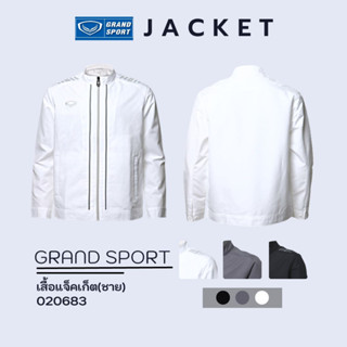 เสื้อแจ็คเก็ตชาย Grand sport รหัสสินค้า : 020-683