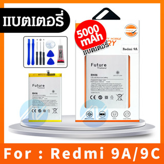 แบตเตอรี่ Redmi 9A/Redmi 9C/Redmi9a/Redmi9c Battery แบต ใช้ได้กับ xiaomi Redmi 9A/9C 💥มีประกัน 6 เดือน💥 แถมชุด