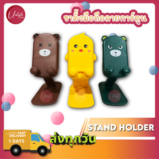 แท่นวางมือถือ Stand Holder Cartoon ลายการ์ตูน